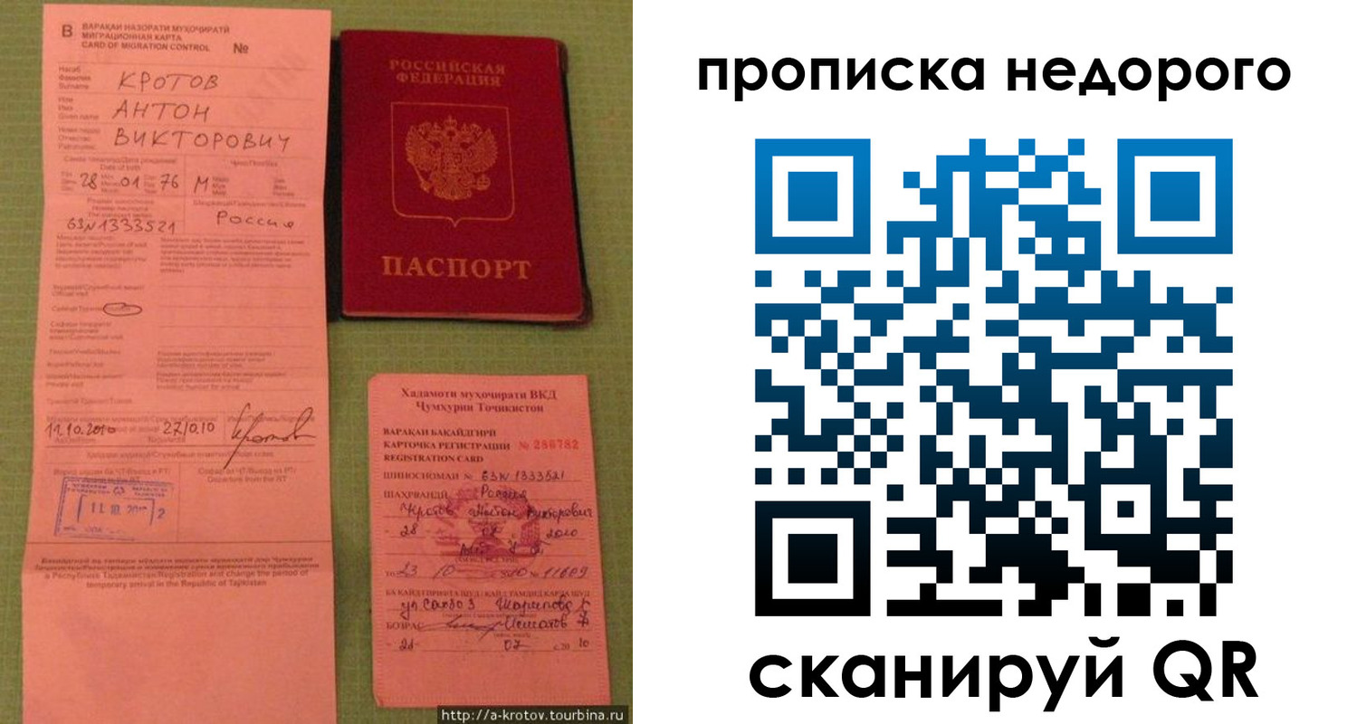 прописка 2025 в Галиче