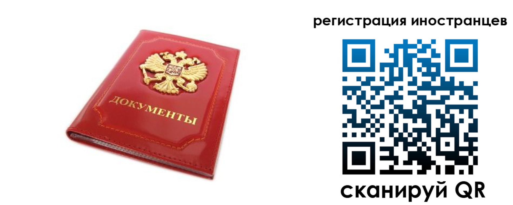 временная прописка в Галиче