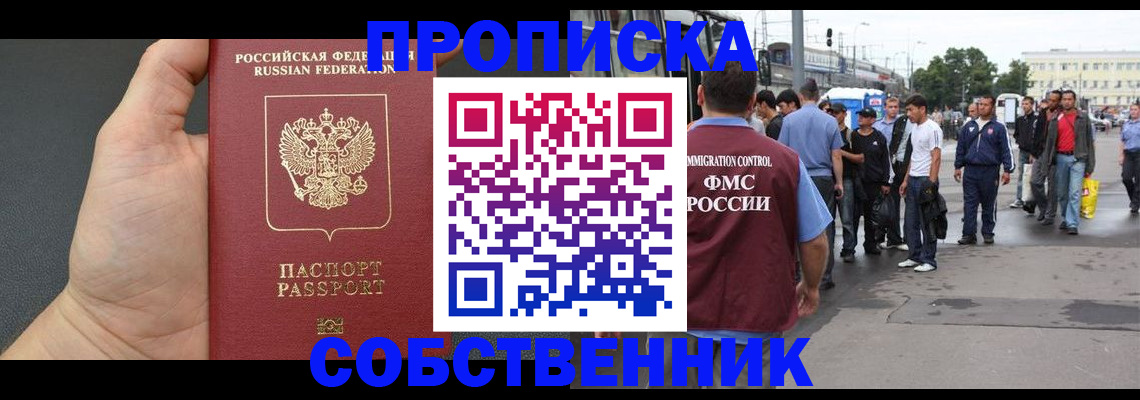 временная прописка в Галиче