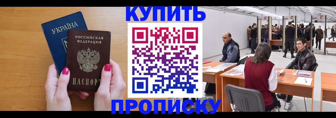временная регистрация в квартире в Галиче