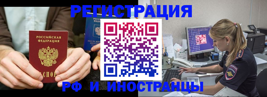 прописка от собственника в Галиче