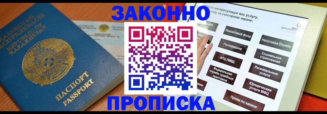 прописка для кредита в Галиче