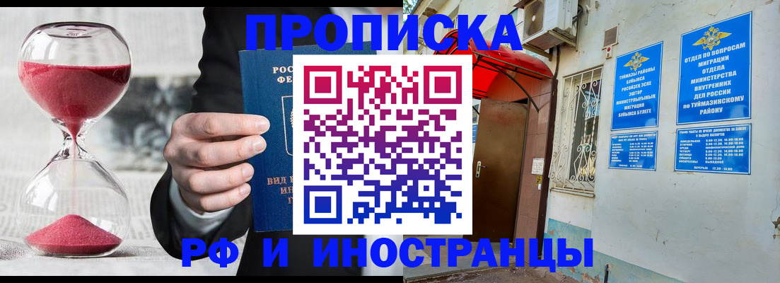 прописка 2025 в Галиче