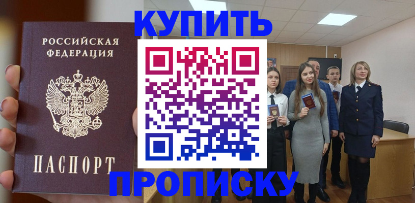временная регистрация гарантия в Галиче