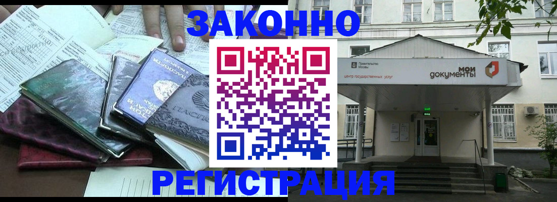 временная прописка в Галиче
