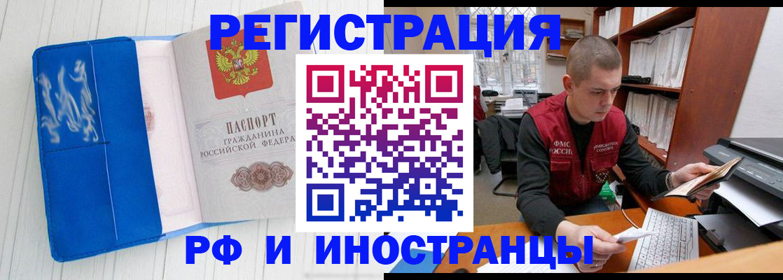 прописка для кредита в Галиче