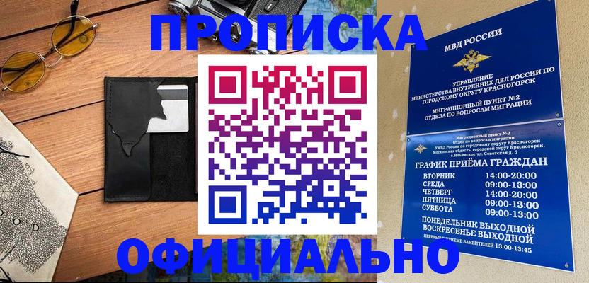 временная регистрация купить в Галиче